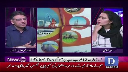 Mujhay Yeh Budget Pesh Kyun Karna Para Batata Hun.. Asad Omer