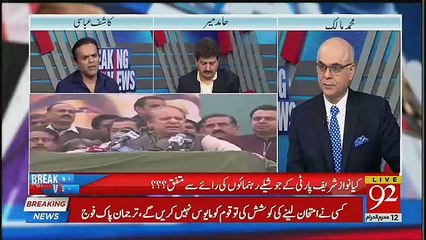 Nawaz Sharif Ki Khamoshi Ki Waja Kia Hai ??