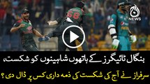 Bangladesh Won by 37 runs against Pakistan