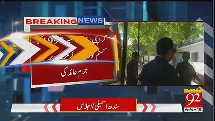 PTI Member Ne Court Ke Samne Khud Ko Surrender Kardia.