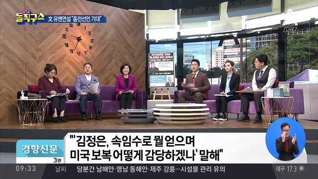 문 대통령 “트럼프와 빠른 시기에 종전선언 공감대”