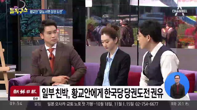 일부 친박, 황교안에게 한국당 당권도전 권유