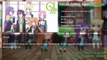 [แนะนำ Anime] GJ-bu (Good Job Club)