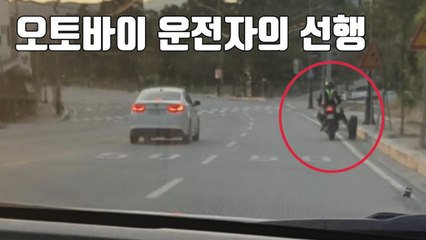 [자막뉴스] 도로 위 아찔한 상황...오토바이 운전자의 선행 / YTN