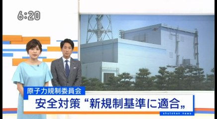 首都圏ネット 東海第二原発 事実上合格 20180704