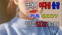 계룡출장마사지【카톡sxx77】계룡안마Ø7Ø_5222_8186 계룡여대생출장 외국인가능 계룡출장마사지 계룡출장안마Ⅻ계룡출장아가씨♬계룡안마⑽계룡출장안마