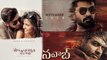 Nawab Movie Twitter Review నవాబ్ చిత్రం ట్విట్టర్ రివ్యూ
