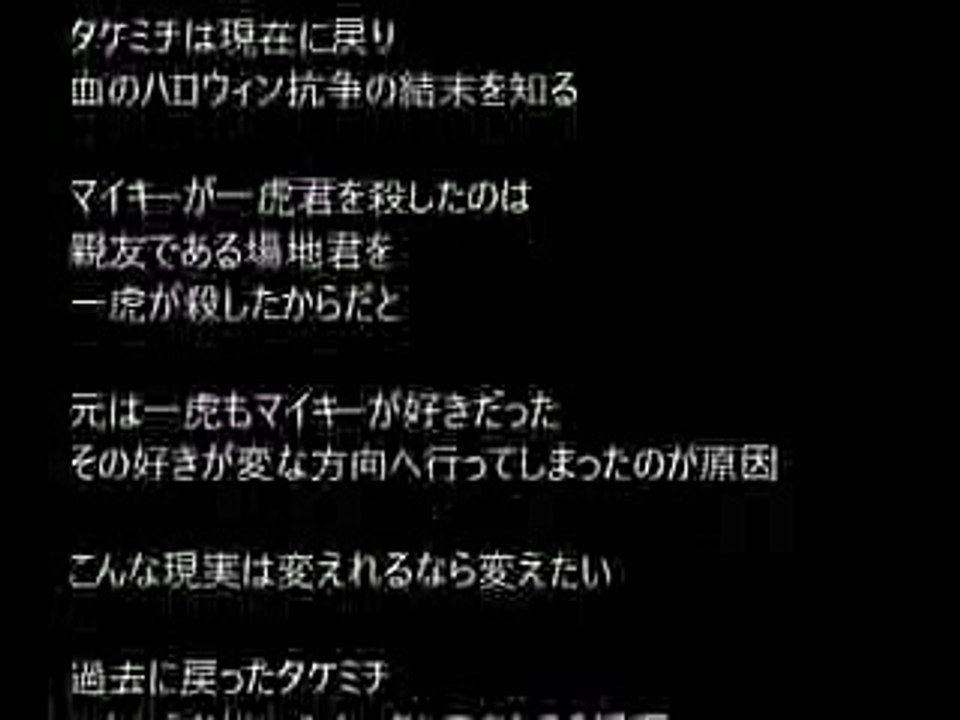 東京卍リベンジャーズ　最新話（第49 50話）～　ネタバレ　考察　予想　～　不意打ちヒナ　血の...
