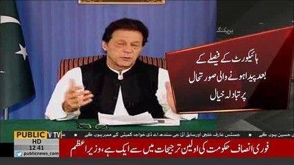 PM Imran Khan telephones PAT Chief Dr.Tahir ul Qadri and discussed LHC decision