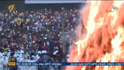 የመስቀል ደመራ  በዓል በዛሬው ዕለት  በደማቅ ስነስርዓት ይከበራል