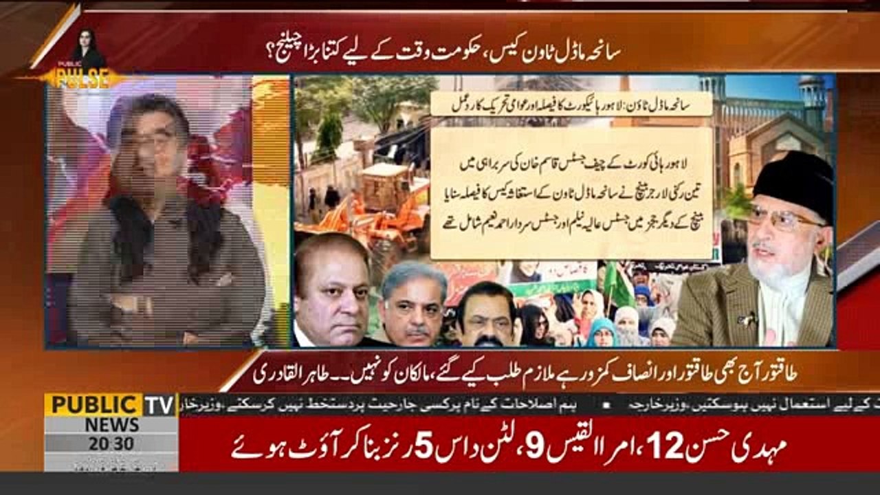 Iftikhar Ahmad reaction after LHC rejects petition to summon Sharif brothers in Model Town case