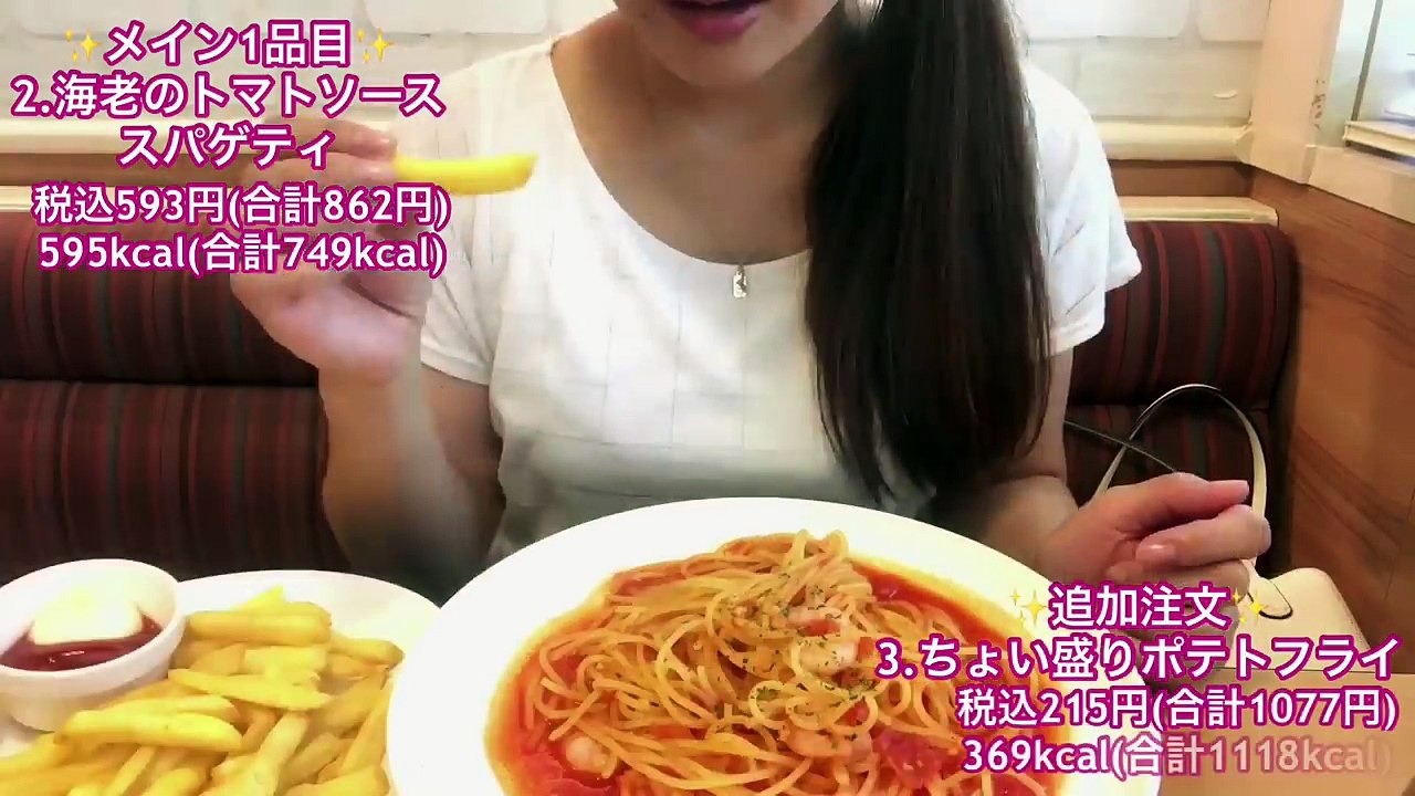 ごちガスト最終日ガストでフルコース注文してみた【スイーツちゃんねるあんみつのランチ】