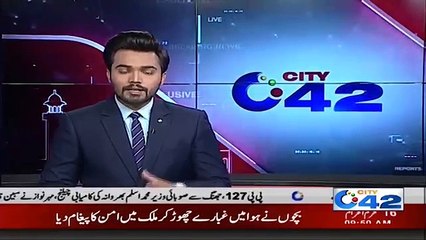 Disclosure Of Fake Calls On Name Of CM Punjab In Government Departments