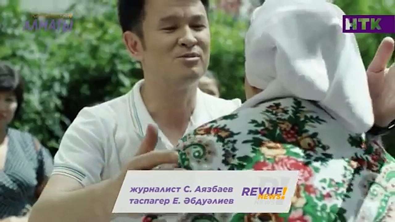 Медеу Арынбаев бақилық болған жұбайына ұқсайтын аруды тапты.