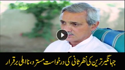 Hearing of Jahangir Tareen Disqualification case in SC