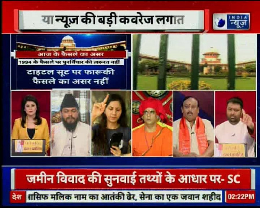 Ram Janmabhoomi-Babri Masjid case: SC says Ayodhya land dispute case will not be referred to larger bench