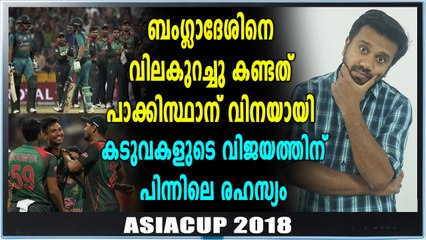 പാക്കിസ്ഥാന്റെ പരാജയ കാരണങ്ങൾ | Oneindia Malayalam