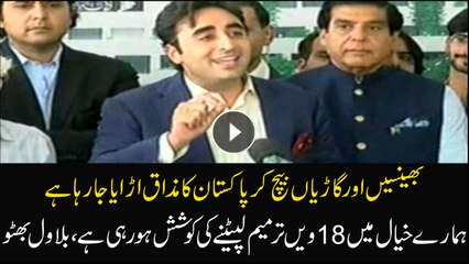 Bilawal Bhutto says current government trying to nullify 18th amendment