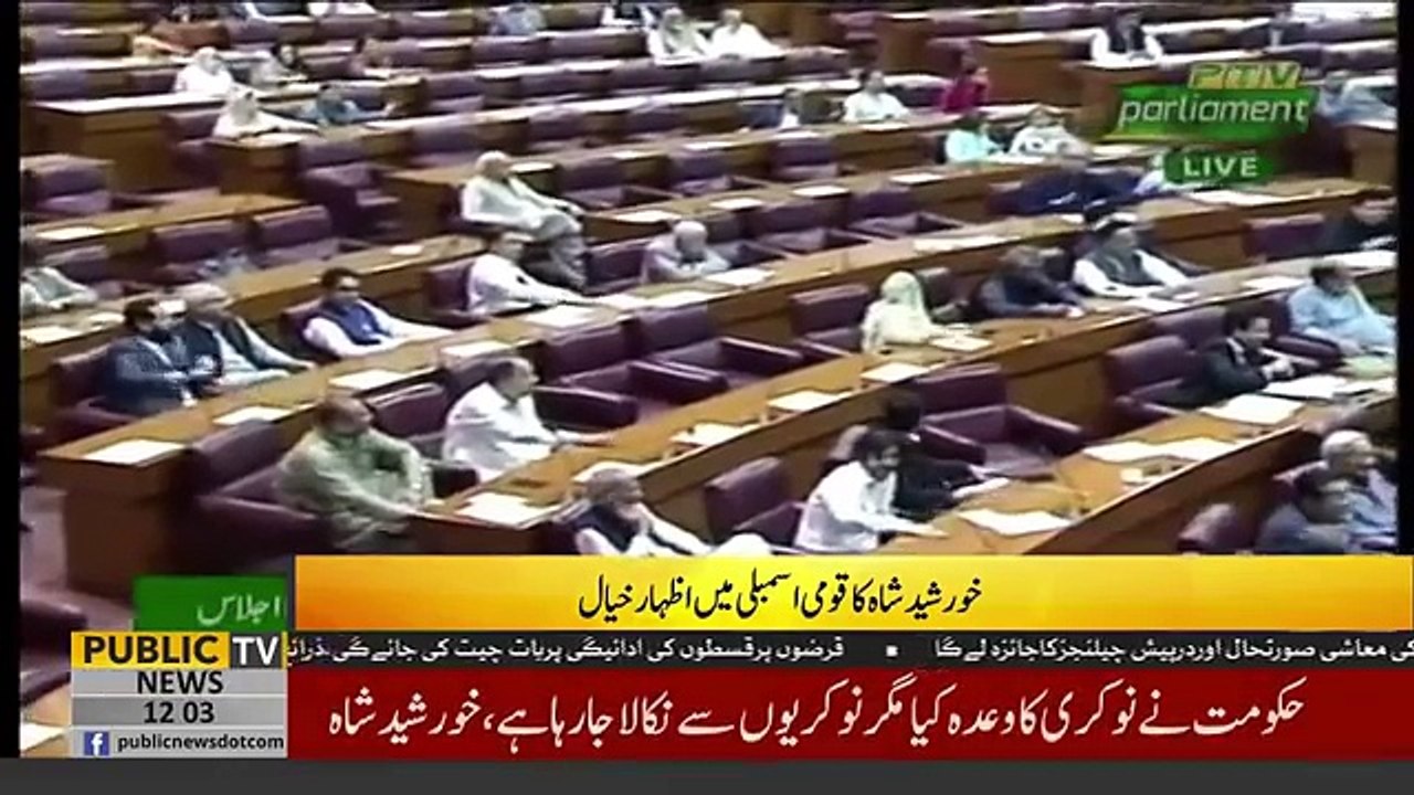 Fawad Chaudhry and Khursheed Shah speech in national assembly  27 September 2018