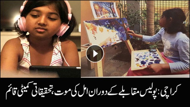 Supreme Court forms committee in Amal Umer case