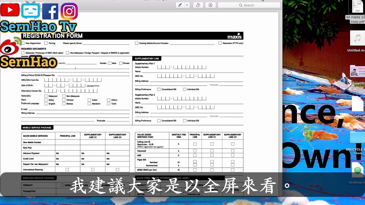 MacBook Pro 教學 71：如何填寫PDF文件？PDF Editor For Mac-Free!| SernHao Tv