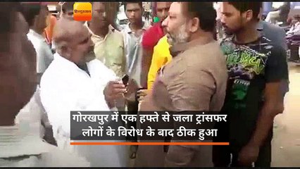 सड़क जाम किया तो बदला गया एक सप्ताह से जला मोहल्ले का ट्रांसफार्मर