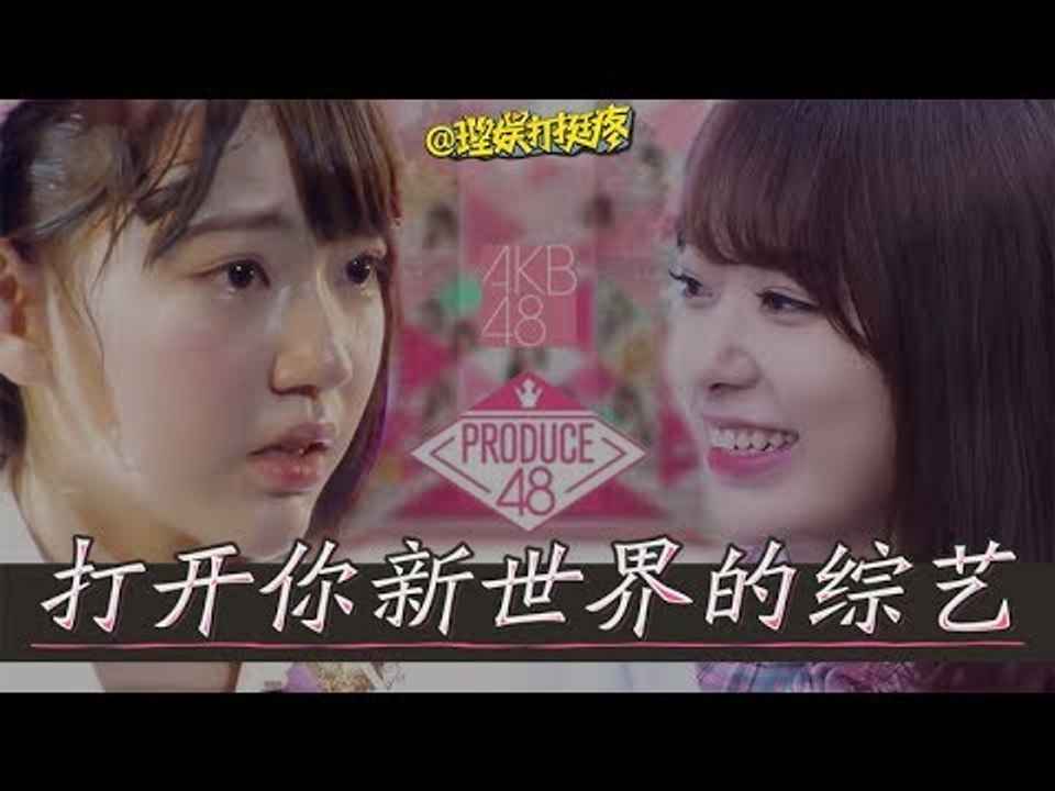 【理娱打挺疼】打开你新世界的综艺