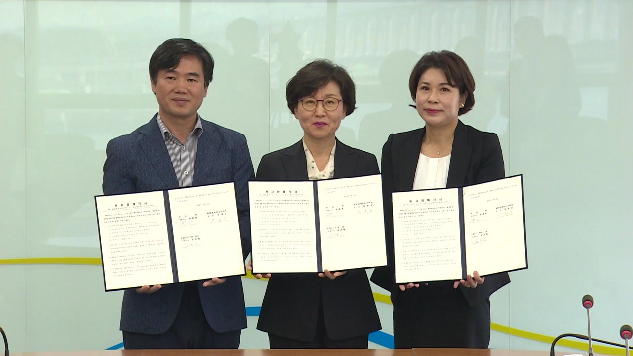 [경기] 반도체 장비 국내외업체와 투자유치협약 / YTN