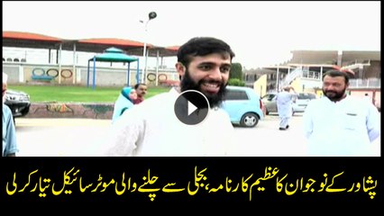 Engineering student develops electric bike in Peshawar