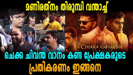 ഒരു മണിരത്‌നം മാജിക്ക് | filmibeat Malayalam