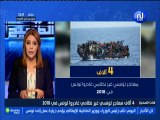 رقم اليوم : 4 الاف مهاجر تونسي غير نظامي غادروا تونس  في 2018