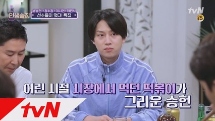 [선공개] 승헌이는 떡볶이를 좋아해!