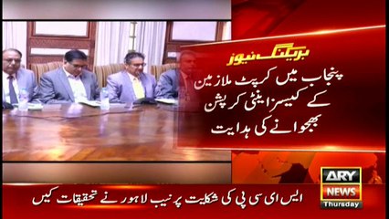 Corrupt officers in Punjab to be taken to task