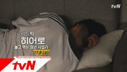 놀고 먹는 청년 사업가(?), 그가 알고 싶다!