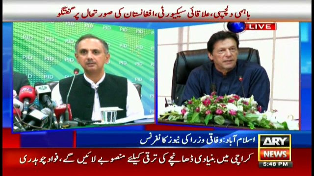 Pakistan's National Debts have increased up to Rs.14,000 billion in last five years, says Umer Ayub