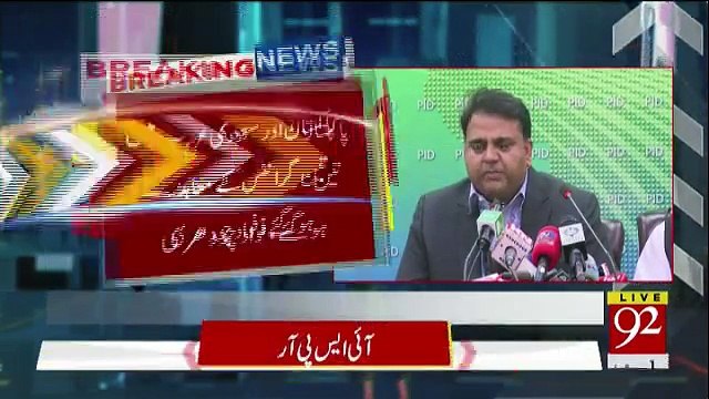 Information Minister Fawad Chaudhry and Federal Minister for Power Omar Ayub Khan press conference -27th September 2