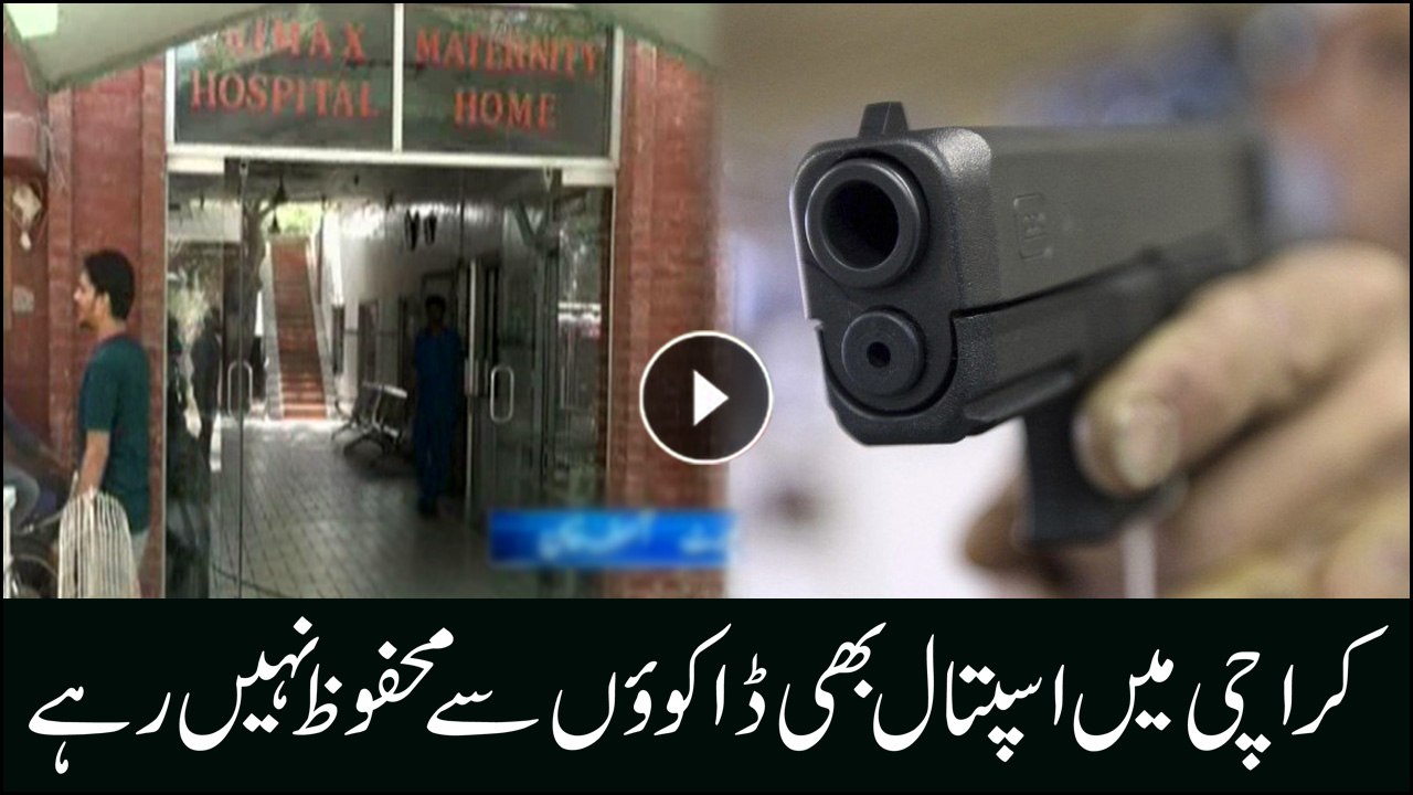 Robbers loot private hospital in Karachi