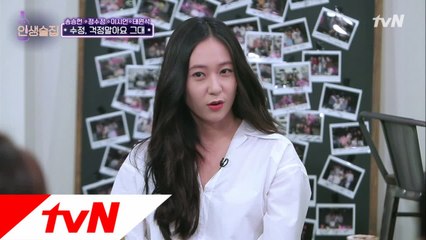 걱정인형 정수정! 저 그렇게 도도하지 않아요!