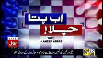 Ab Pata Chala - 27th September 2018