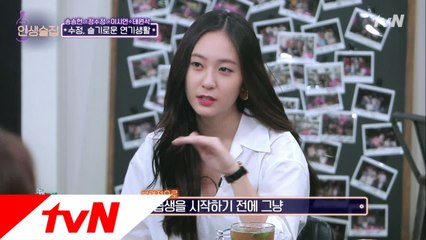 알고보면 경력왕 정수정! 7살에 캐스팅됐어요!