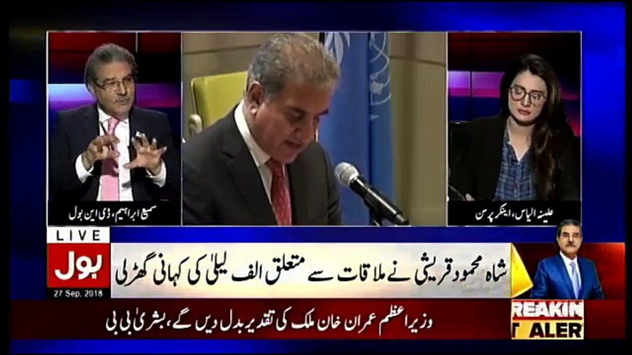 Tajzia Sami Ibrahim Kay Sath - 27th September 2018