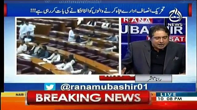 Aaj Rana Mubashir Kay Sath - 27th September 2018