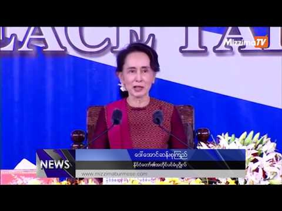 ၾသဂုတ္လ ၉ ရက္ေန႔ မဇၩိမ တီဗီသတင္း