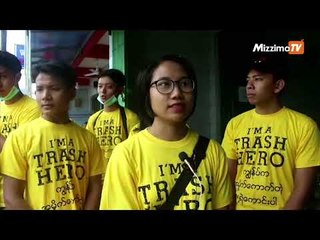 ၾသဂုတ္လ ၁၂ ရက္ Mizzima TV