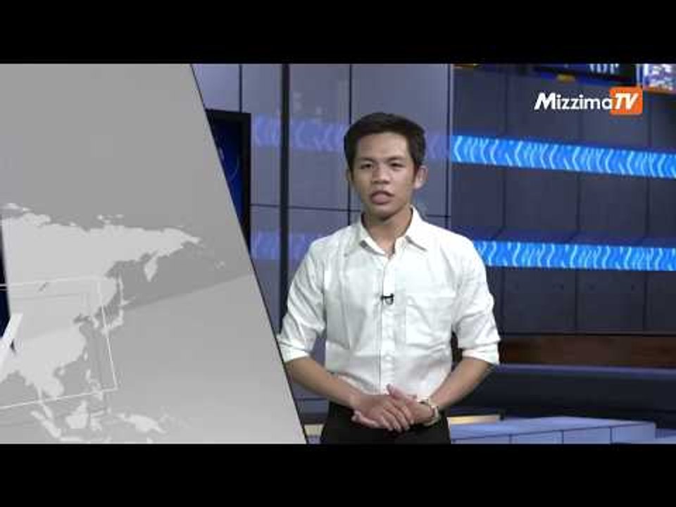 ၾသဂုတ္လ ၁၅ ရက္ မဇၩိမတီဗီသတင္း