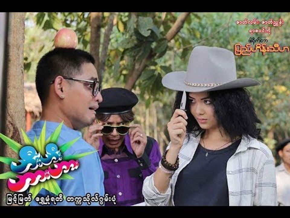 ဓါးျပဗိုလ္ဇာတ္႐ုပ္ဟာ ပထမဆုံး ဇာတ္႐ုပ္ျဖစ္တယ္ဆိုတဲ႔ ေ႐ႊမႈံရတီ