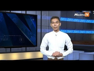 စက္တင္ဘာ ၁၆ Mizzima TV