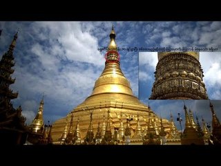 ေရႊတိဂံုေစတီေတာ္၏ မည္းေနေသာဧရိယာမွ ေရႊျပားမ်ားအား လိမ္ညာကပ္လွဴထားျခင္းမဟုတ္ဟု ေျပာ