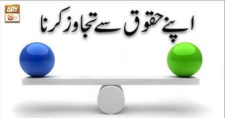 App kay masail Ka Hal - 27th September 2018 - ARY Qtv