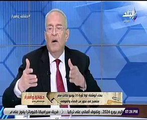 أبو شقة: زيادة عدد الأحزاب غير الفاعلة فى الحياة السياسية.. تهريج